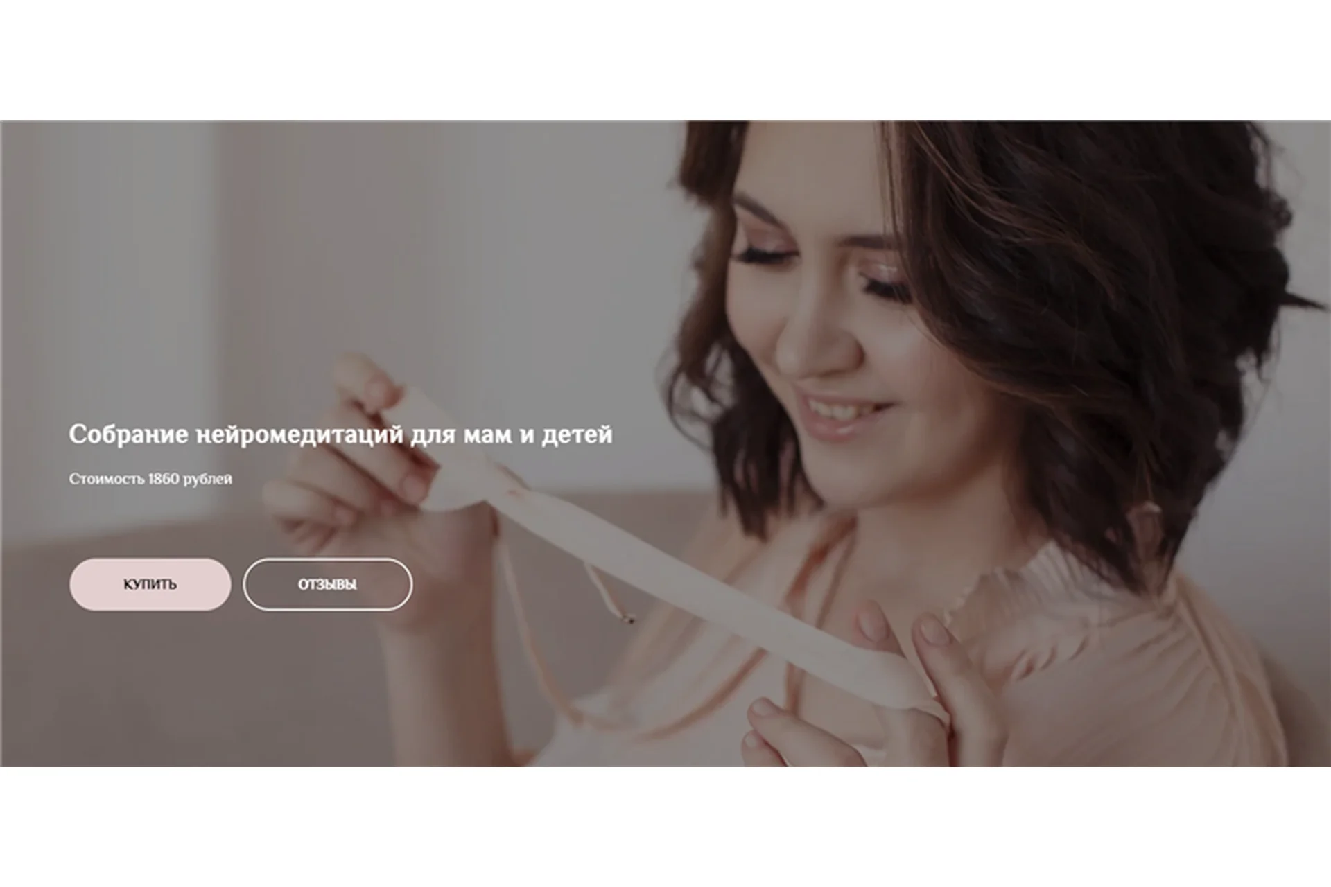 Собрание нейромедитаций для мам и детей (Екатерина Тур), фото 1 из 1.