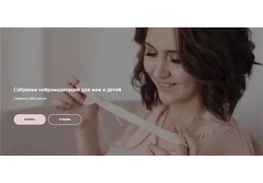 Собрание нейромедитаций для мам и детей (Екатерина Тур)