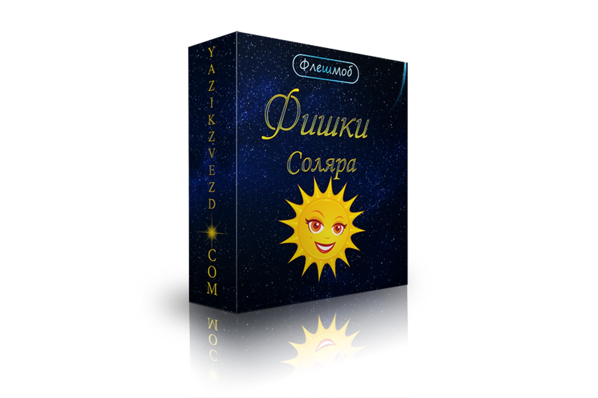 Фишки соляра (Полина Сергеевна), фото 1 из 1.