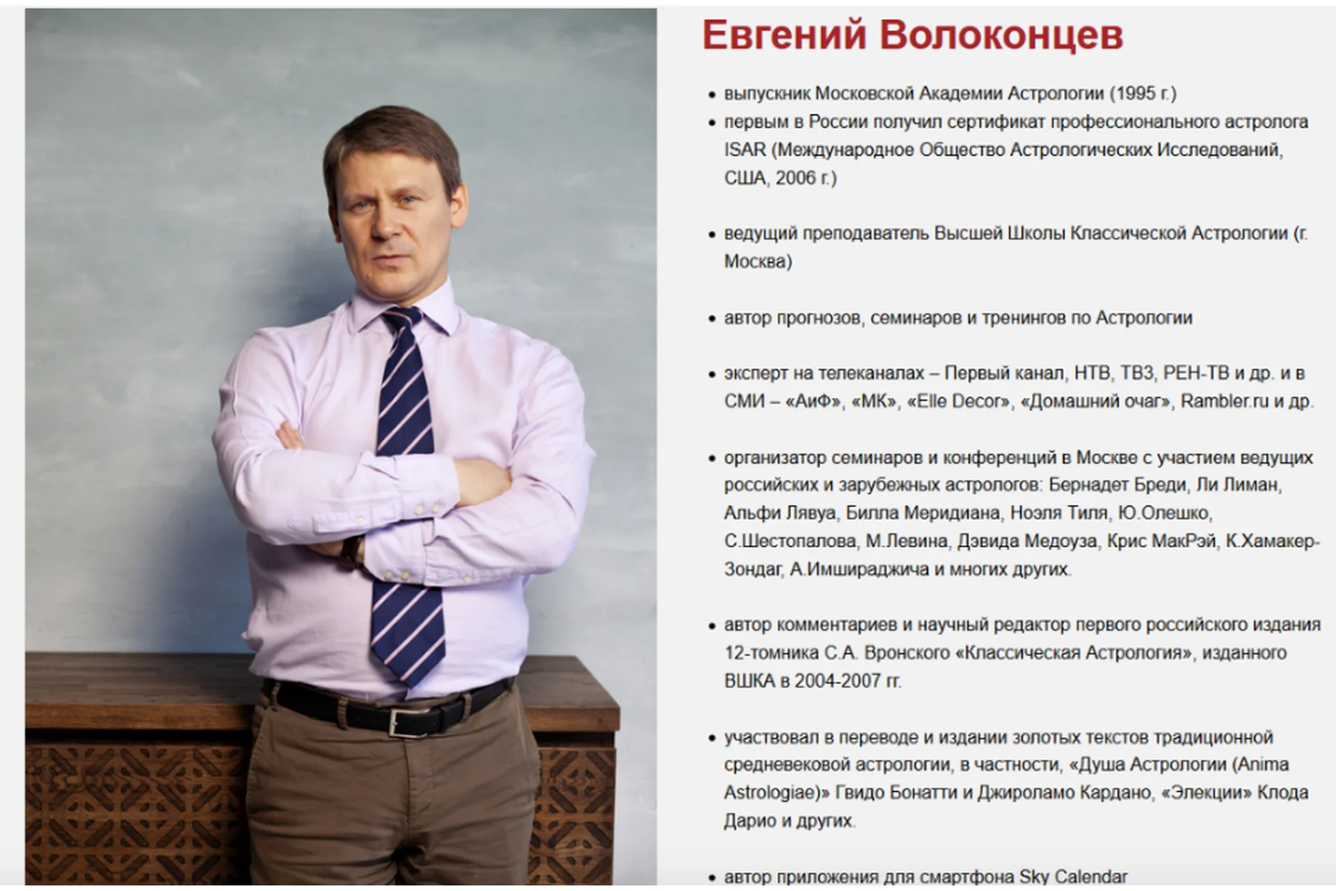 Кармические факторы в гороскопе рождения от А до Я. Тариф «Вип» (Евгений Волоконцев), фото 1 из 1.