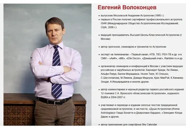 Кармические факторы в гороскопе рождения от А до Я. Тариф «Вип» (Евгений Волоконцев)