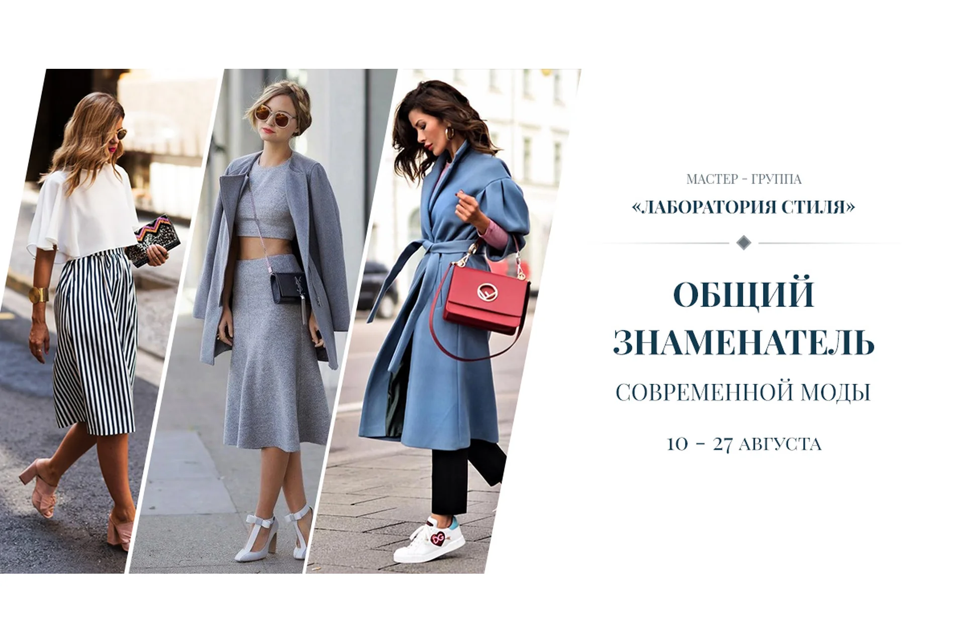 Общий знаменатель современной моды (Роман Медный), фото 1 из 1.