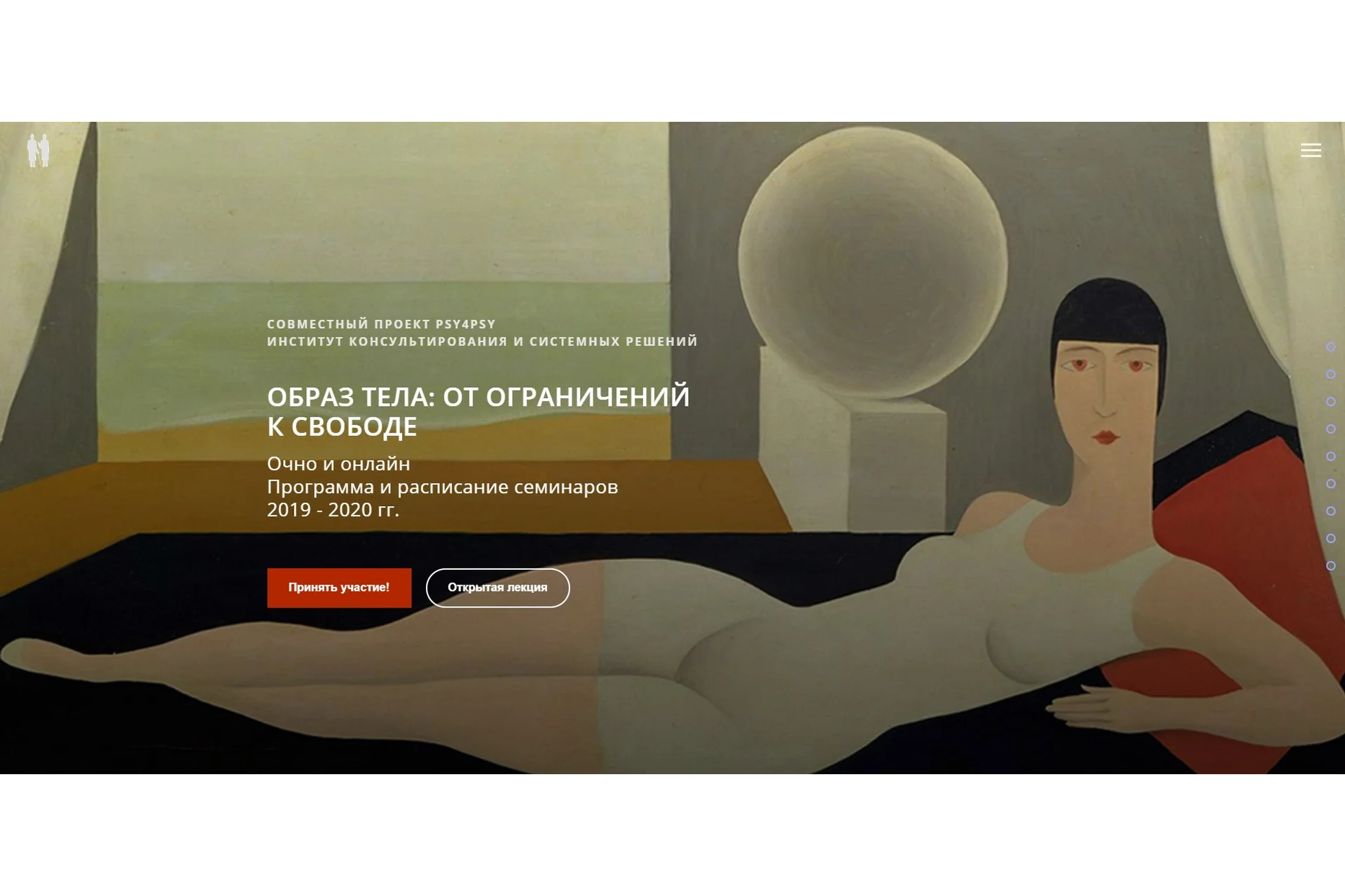 [Psy4psy] Образ тела: от ограничений к свободе. Модуль 1 (Наталья Фомичева), фото 1 из 1.