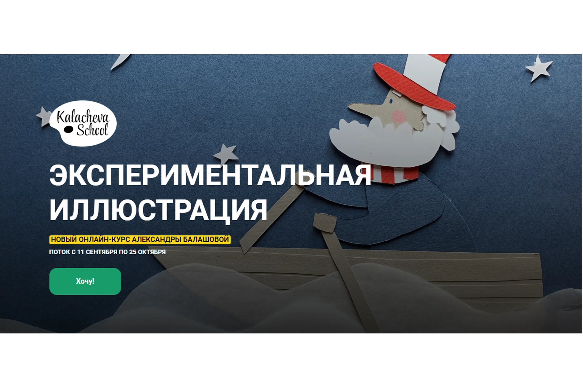 [kalachevaschool] Экспериментальная иллюстрация. Тариф Стандарт (Александра Балашова), фото 1 из 1.