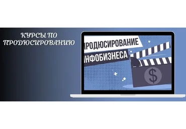 Курс по продюсированию. Тариф 1 (Нелли Армани)