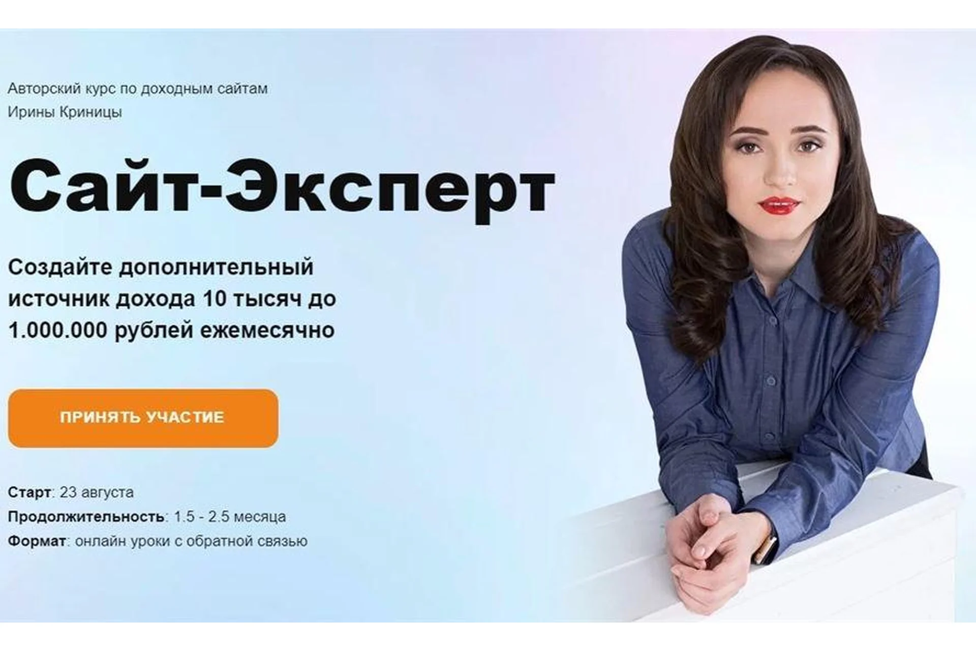 Сайт-Эксперт. Тариф Платинум (Ирина Криница), фото 1 из 1.