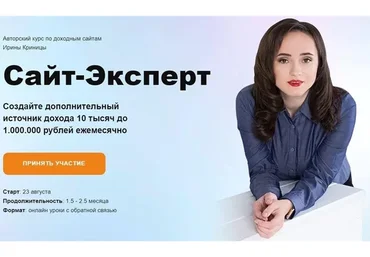 Сайт-Эксперт. Тариф Платинум (Ирина Криница)