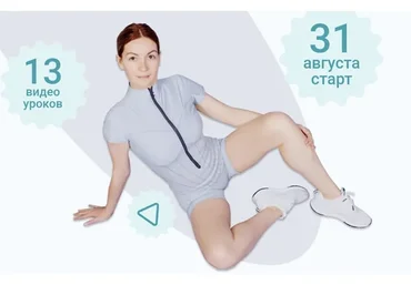 Таз и тазовое дно (Ольга Дробышева)