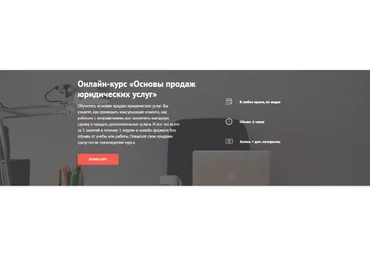 [uristov] Основы продаж юридических услуг (Светлана Петропольская, Ирина Талантова)