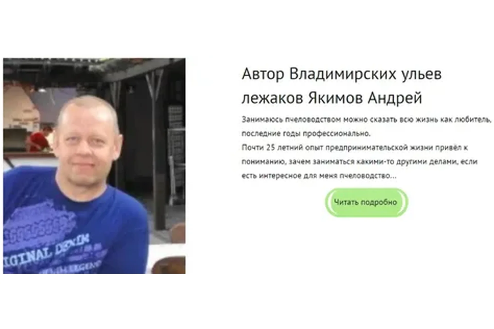 Медовый Конвейер. Практический курс (Андрей Якимов), фото 1 из 1.