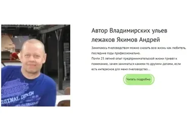 Медовый Конвейер. Практический курс (Андрей Якимов)