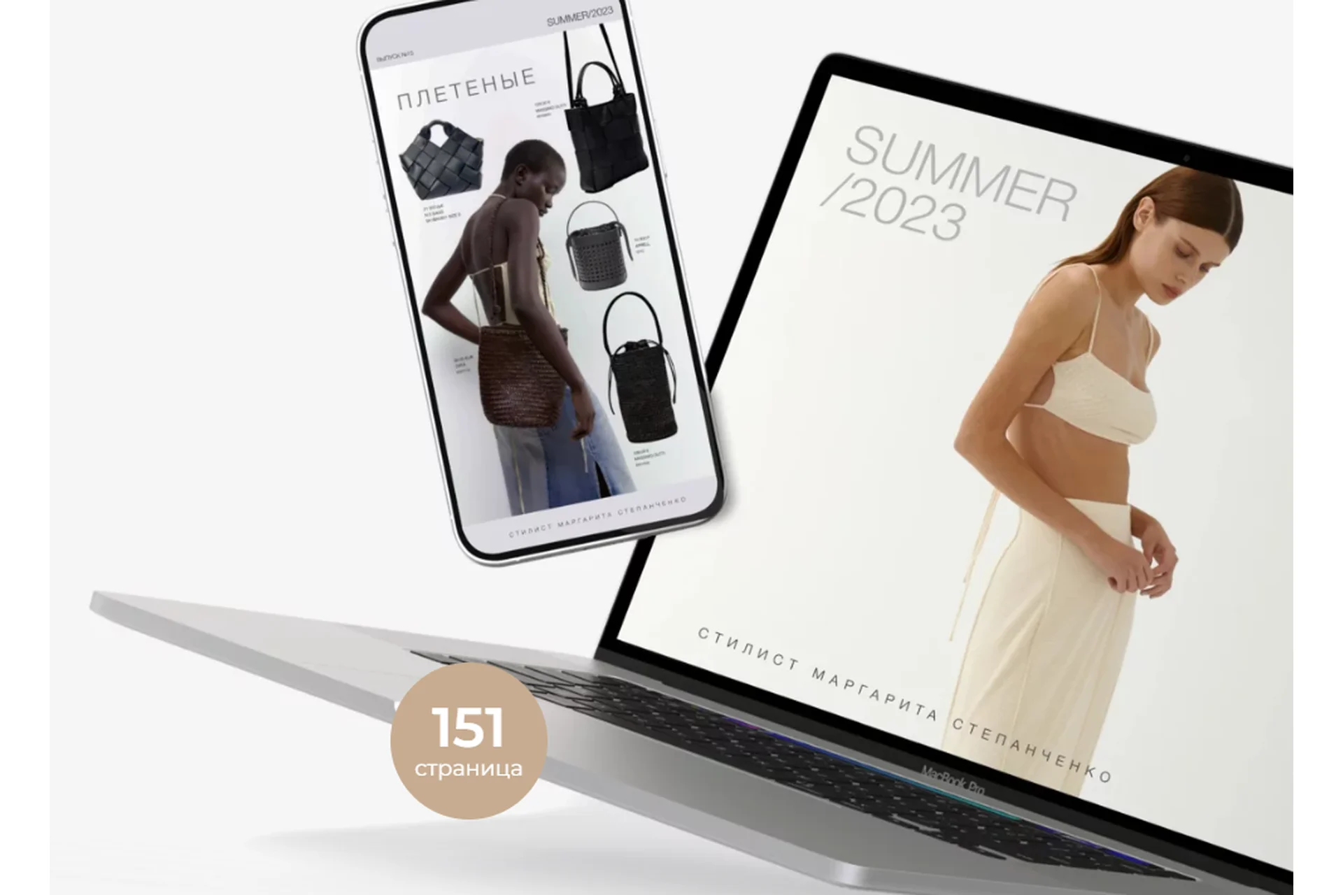 Трендбук «Summer 2023» (Маргарита Степанченко), фото 1 из 1.