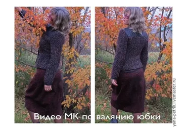 Валяние юбки «Королевский тюльпан» (Яна Петрик)