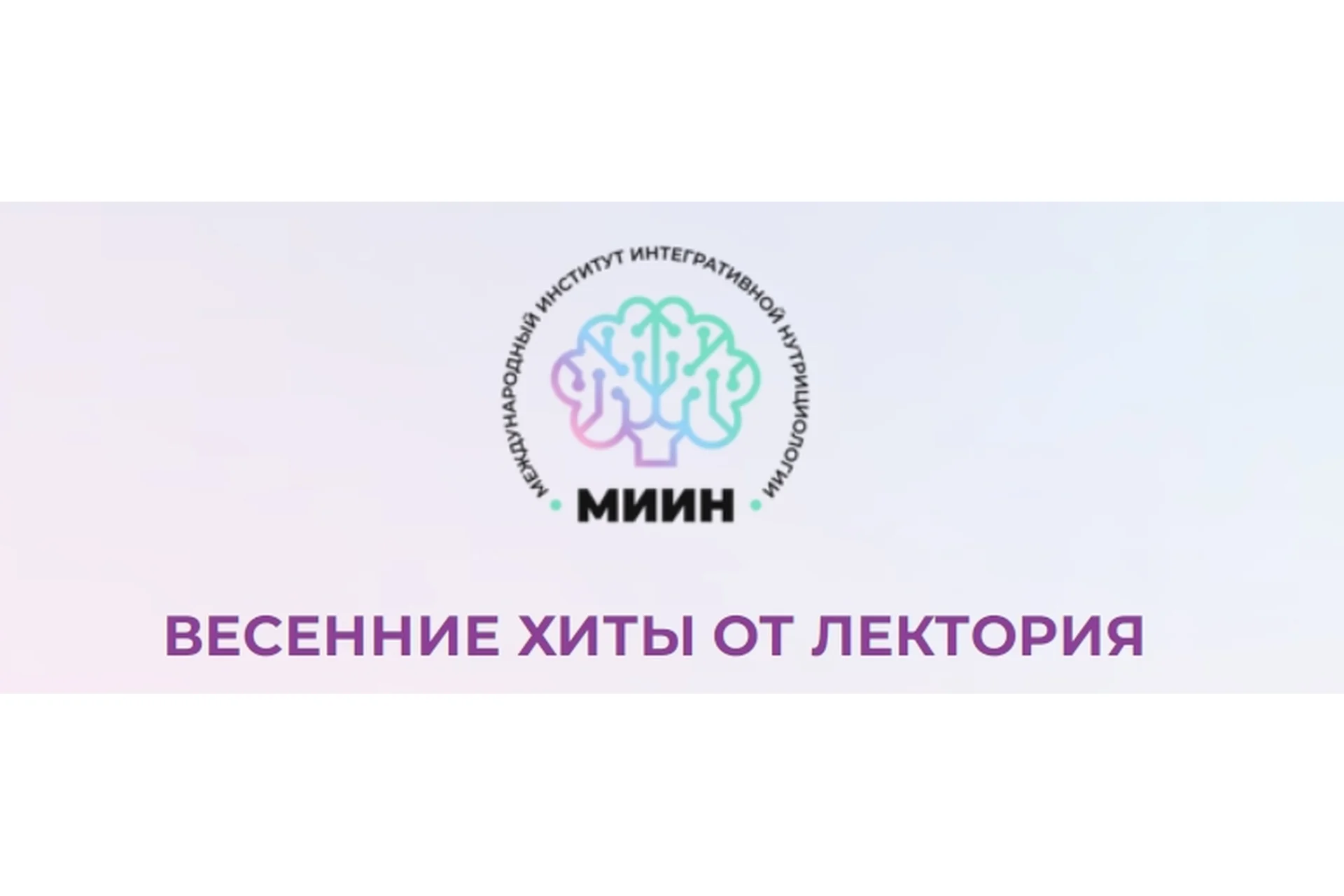 [МИИН] Как похудеть при инсулинорезистентности, фото 1 из 1.