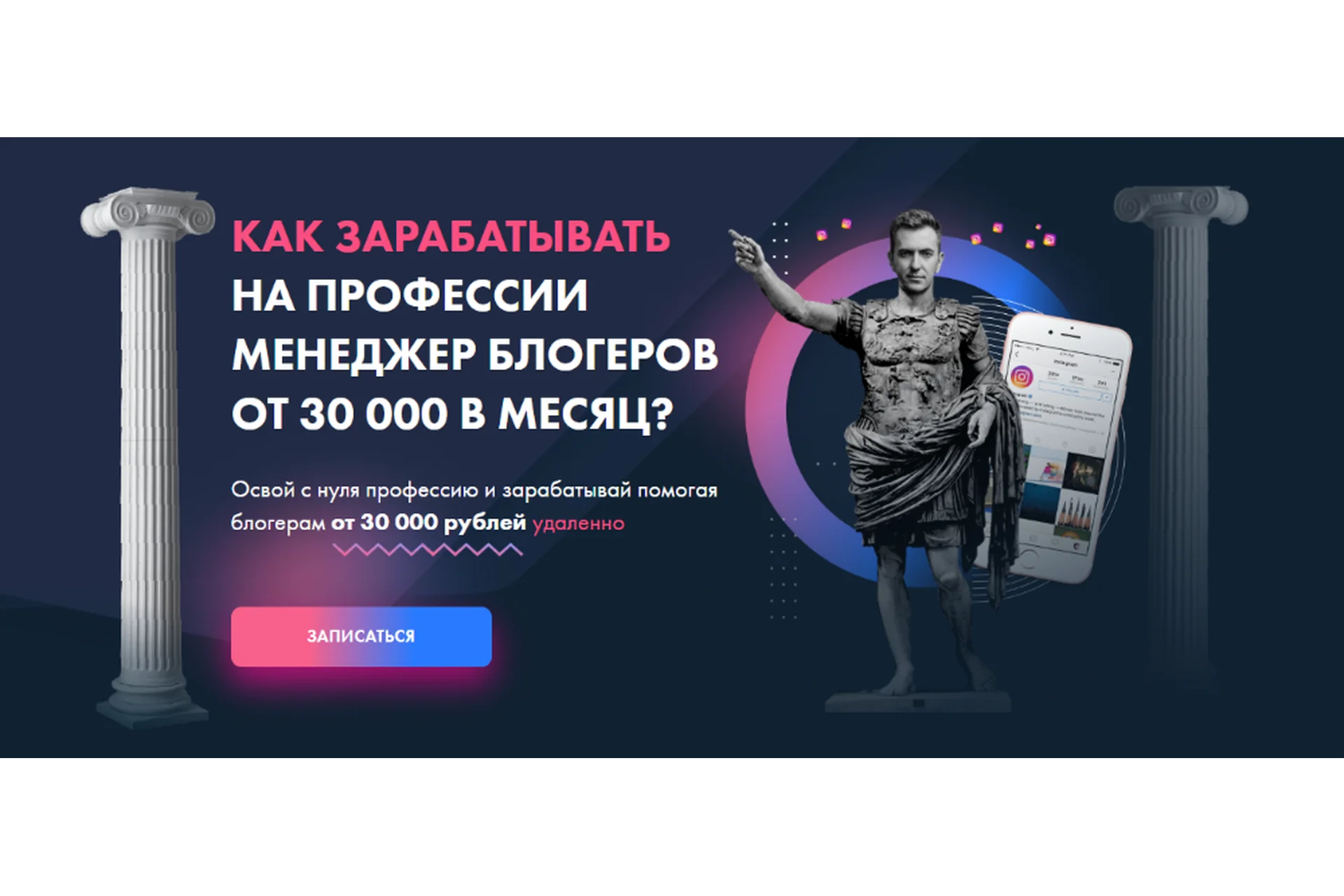 [Mozgblog] Как зарабатывать на профессии менеджер блогеров. Тариф Vip (Сергей Мозг), фото 1 из 1.