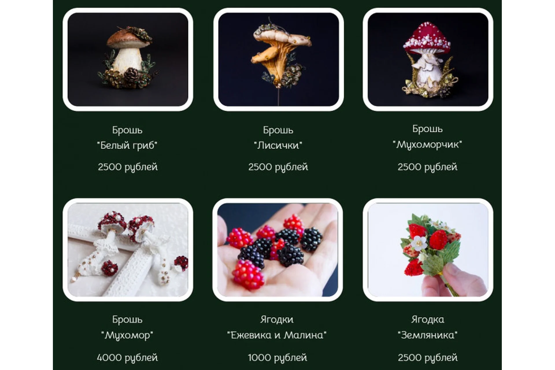 Набор мк Грибы и ягоды. 6 мк по цене одного (Анастасия Демидова), фото 1 из 1.