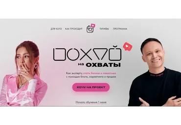 По*уй на охваты. Тариф Я посмотреть (Илона Дрожь, Роман Жилин)