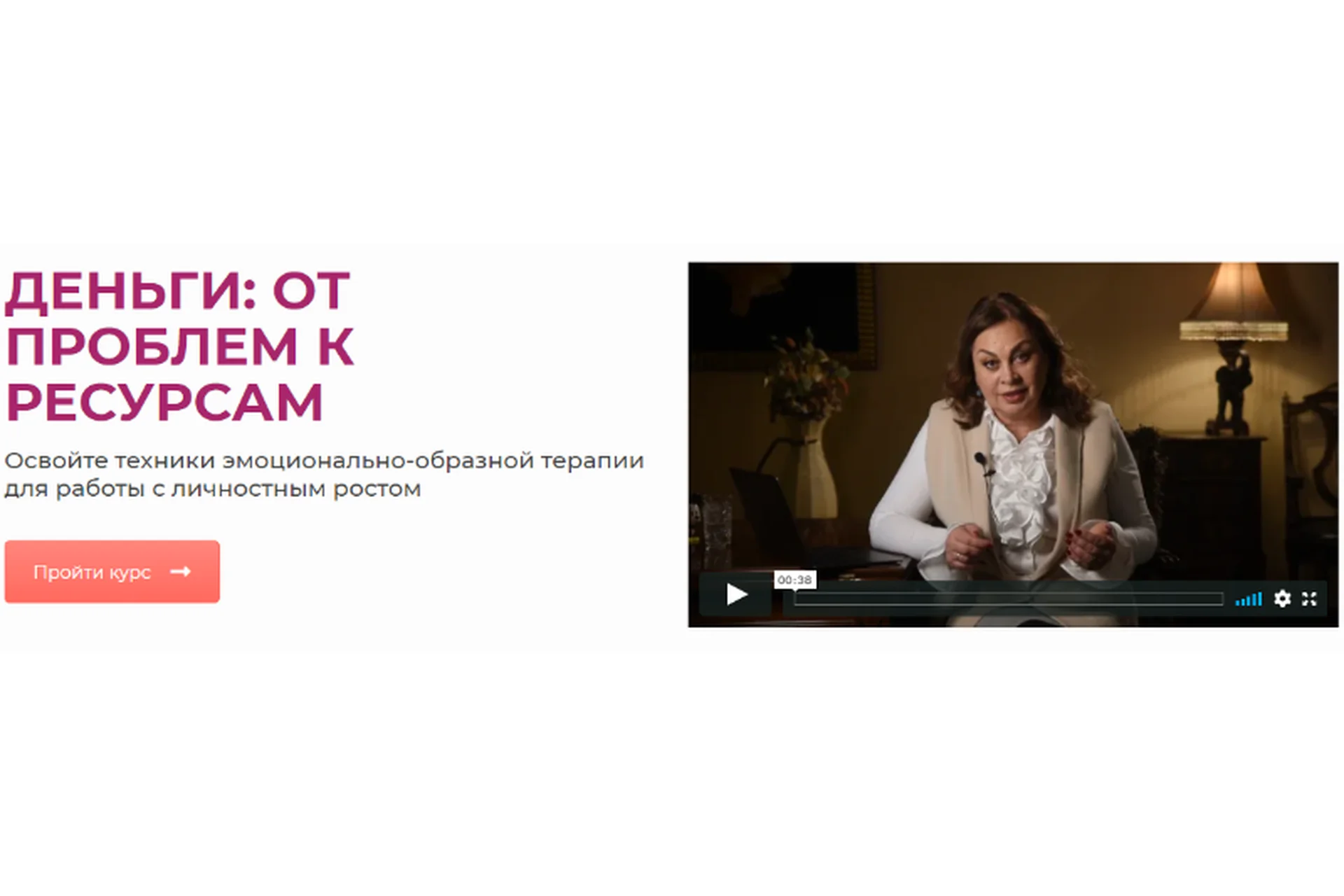 [Psyhelpacademy] Деньги: от проблем к ресурсам (Ирина Марьевич), фото 1 из 1.