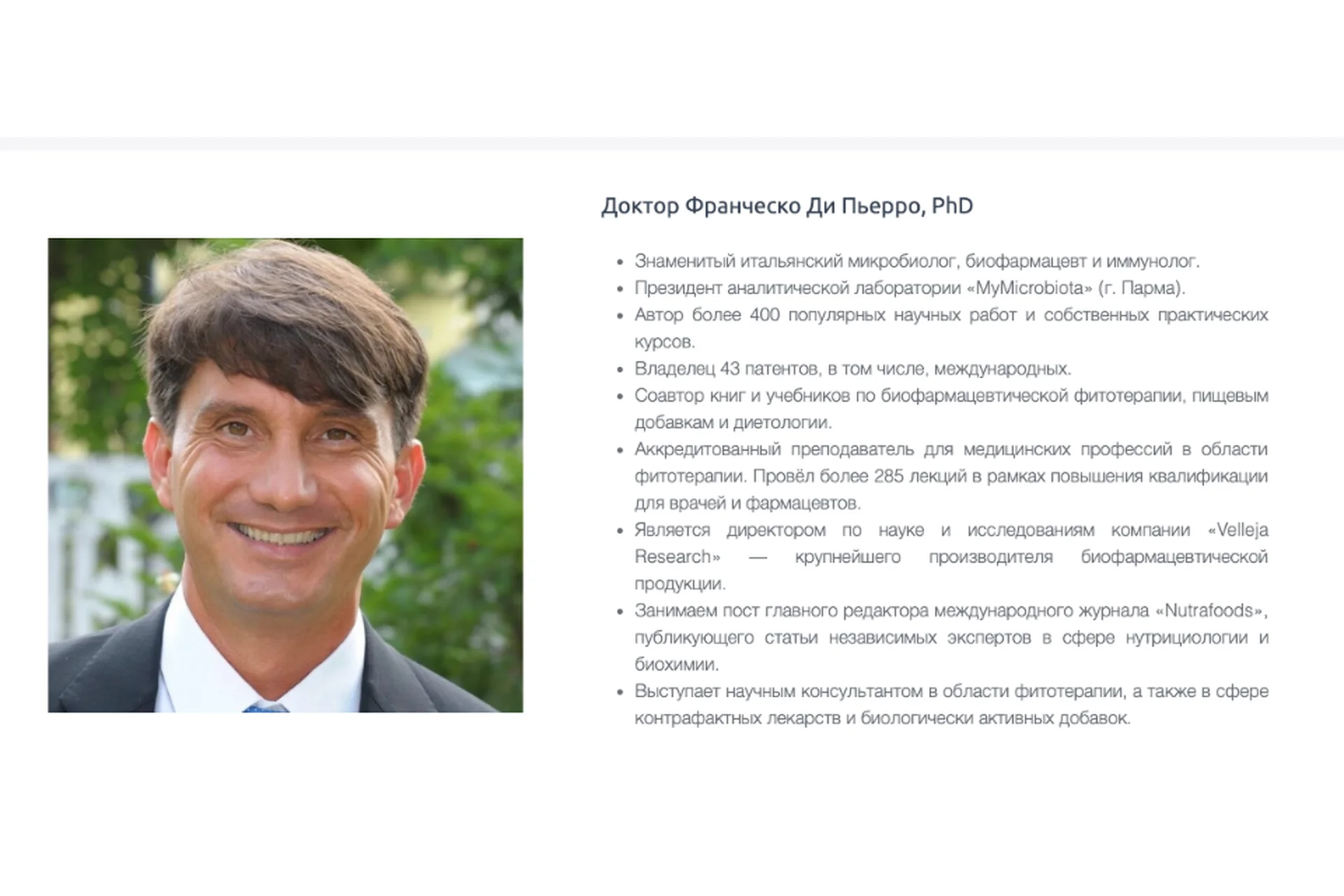 [PreventAge] Международная Академия Натуропатии, 2 Модуль (Патрик Холфорд), фото 1 из 1.