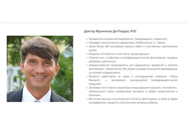 [PreventAge] Международная Академия Натуропатии, 2 Модуль (Патрик Холфорд)