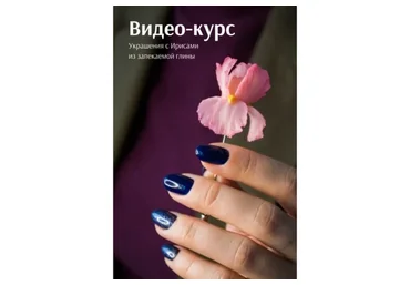 Украшения с ирисами из запекаемой полимерной глины (Анна Медведева)