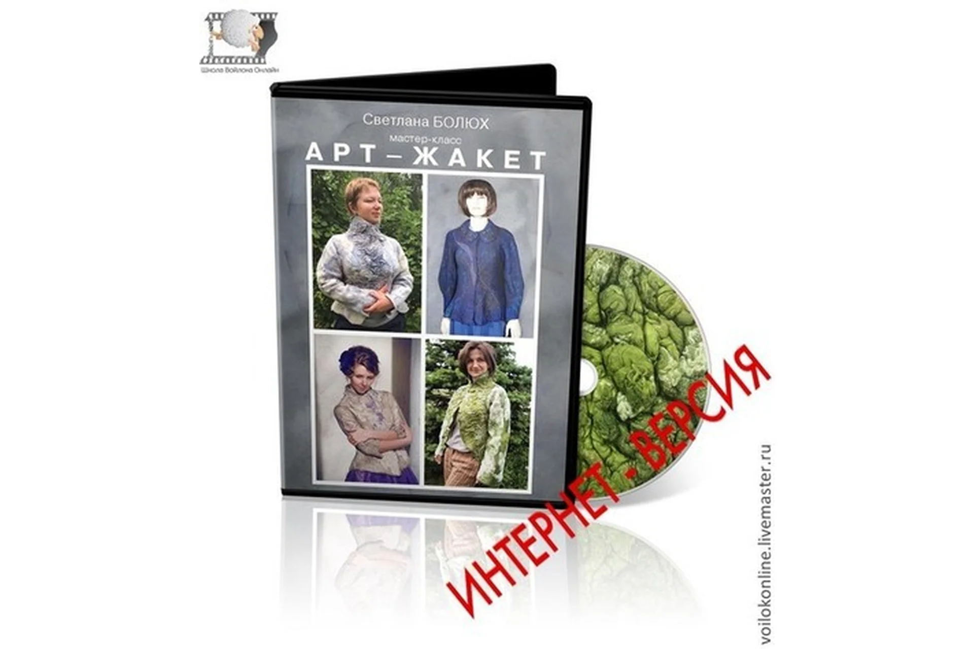 Арт-жакет (Светлана Болюх), фото 1 из 1.