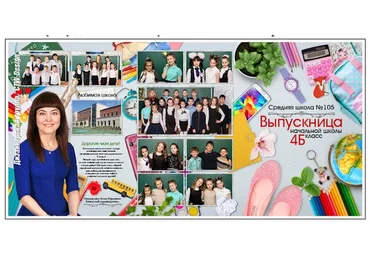 [ctw-design] Папка-трюмо для начальных классов «Школьный базар» (Шарханская тигрица)