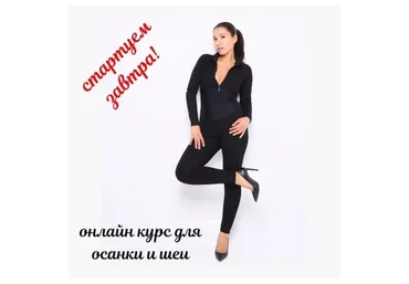 Миофасциальная гимнастика для шеи и осанки, ноябрь 2019 (Толкын Марат)