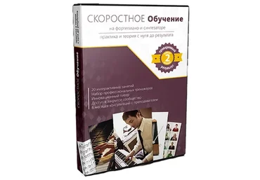 Скоростное обучение на фортепиано и синтезаторе (Александр Долов)