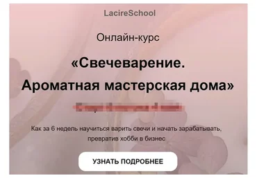 Свечеварение. Ароматная мастерская дома. Тариф Мастер. 2023 (Кристина Журавская)