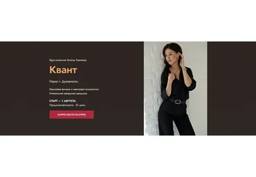 Квант. Тариф Лайт (Галина Ткаченко)