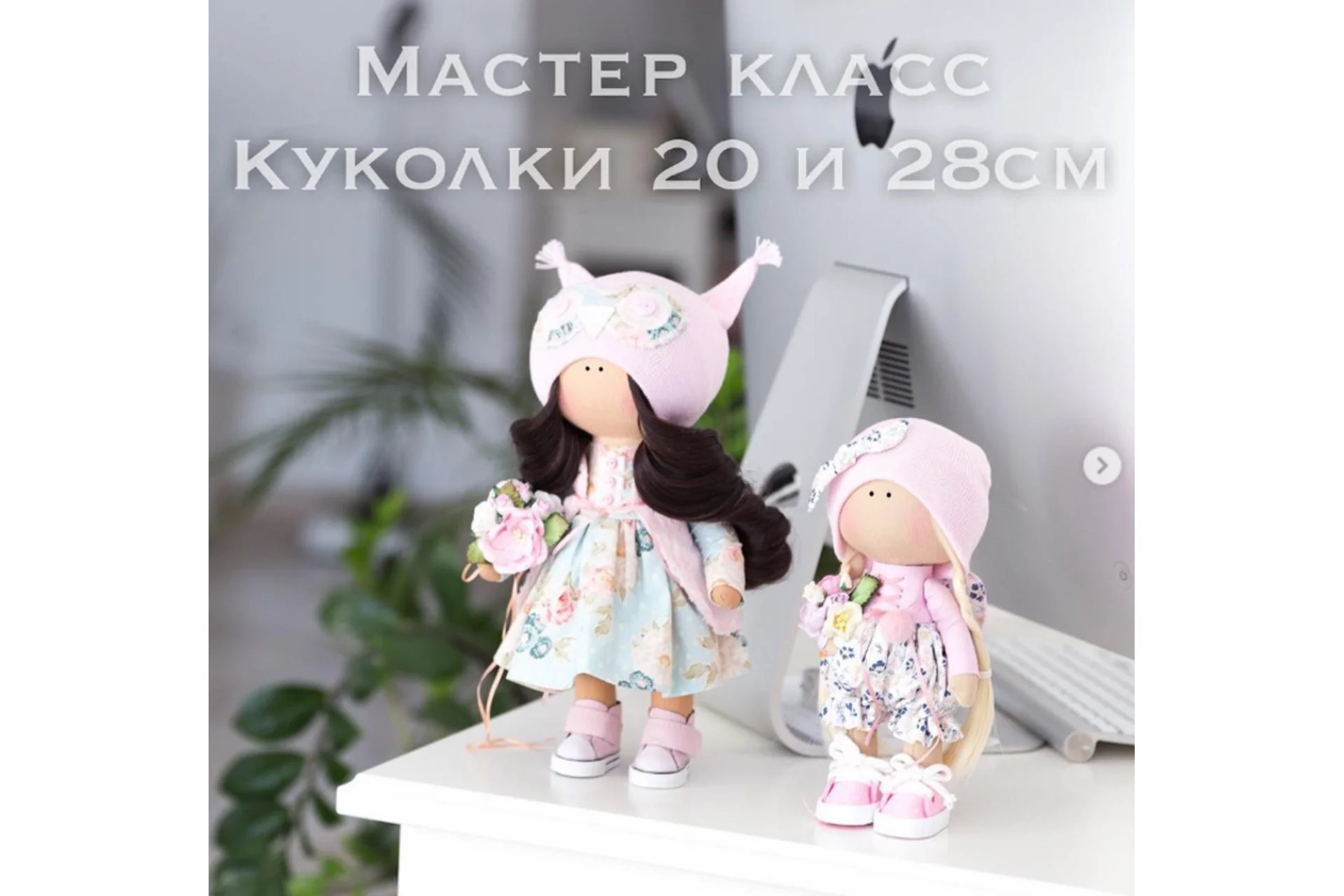 [L'ARTE] Полный комплект выкроек и МК (Инга Добрынина, Мария Горячая), фото 1 из 1.