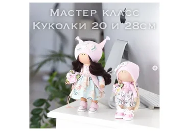 [L'ARTE] Полный комплект выкроек и МК (Инга Добрынина, Мария Горячая)