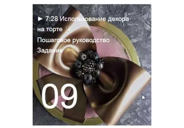 [lililove.me] Шоколадный декор от Eclairs Dealer (Андрей Дубовик)