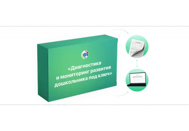 [Лого Эсперт] Диагностика и мониторинг развития дошкольника под ключ