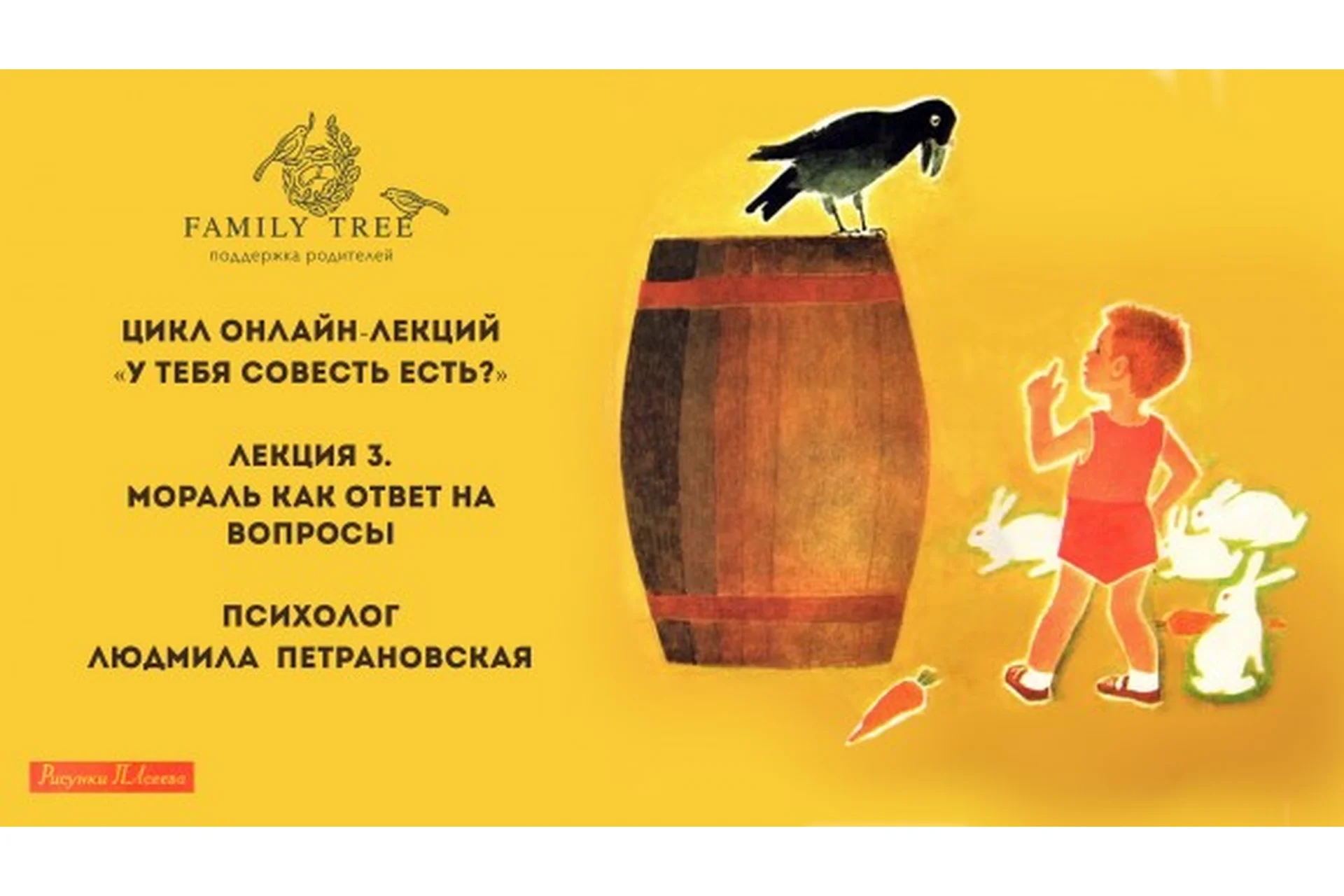 Мораль как ответ на вопросы (Людмила Петрановская), фото 1 из 1.