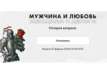 Мужчина и любовь + Женщина и деньги (Алла Далит)