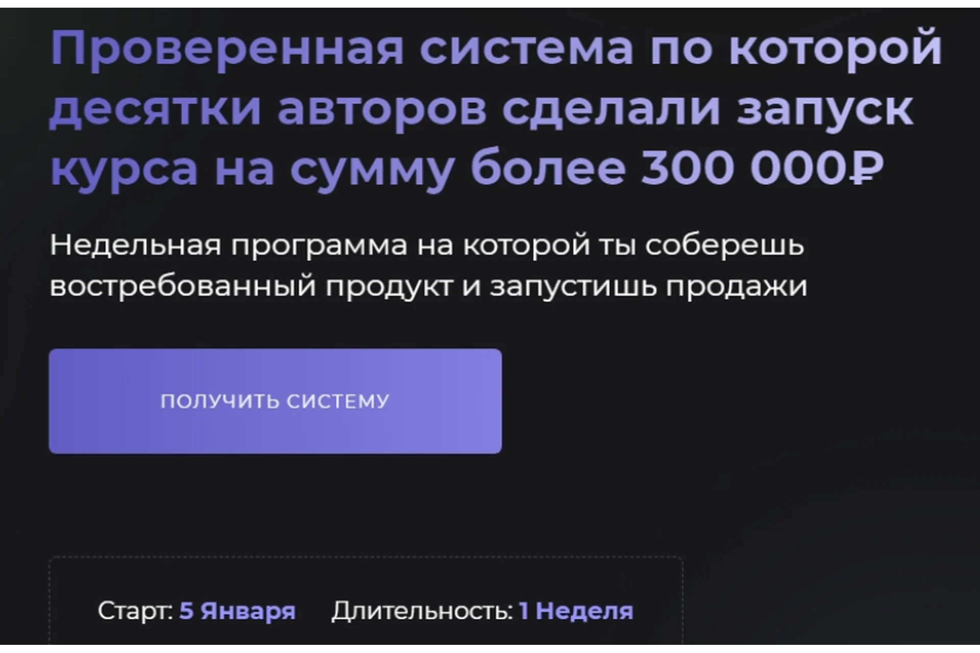 Платформа. Пакет «PRO» (Сергей Краснов), фото 1 из 1.