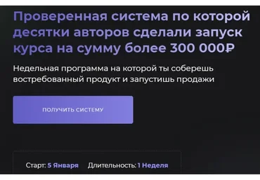 Платформа. Пакет «PRO» (Сергей Краснов)