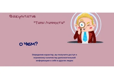 Типы личности. Пакет Без сопровождения (Алла Далит)