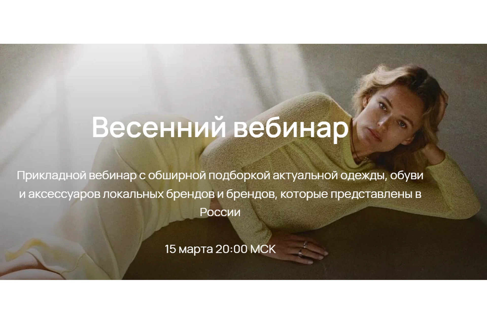 Весенний вебинар 2023 (Юлия Катькало), фото 1 из 1.