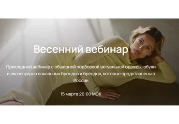 Весенний вебинар 2023 (Юлия Катькало)