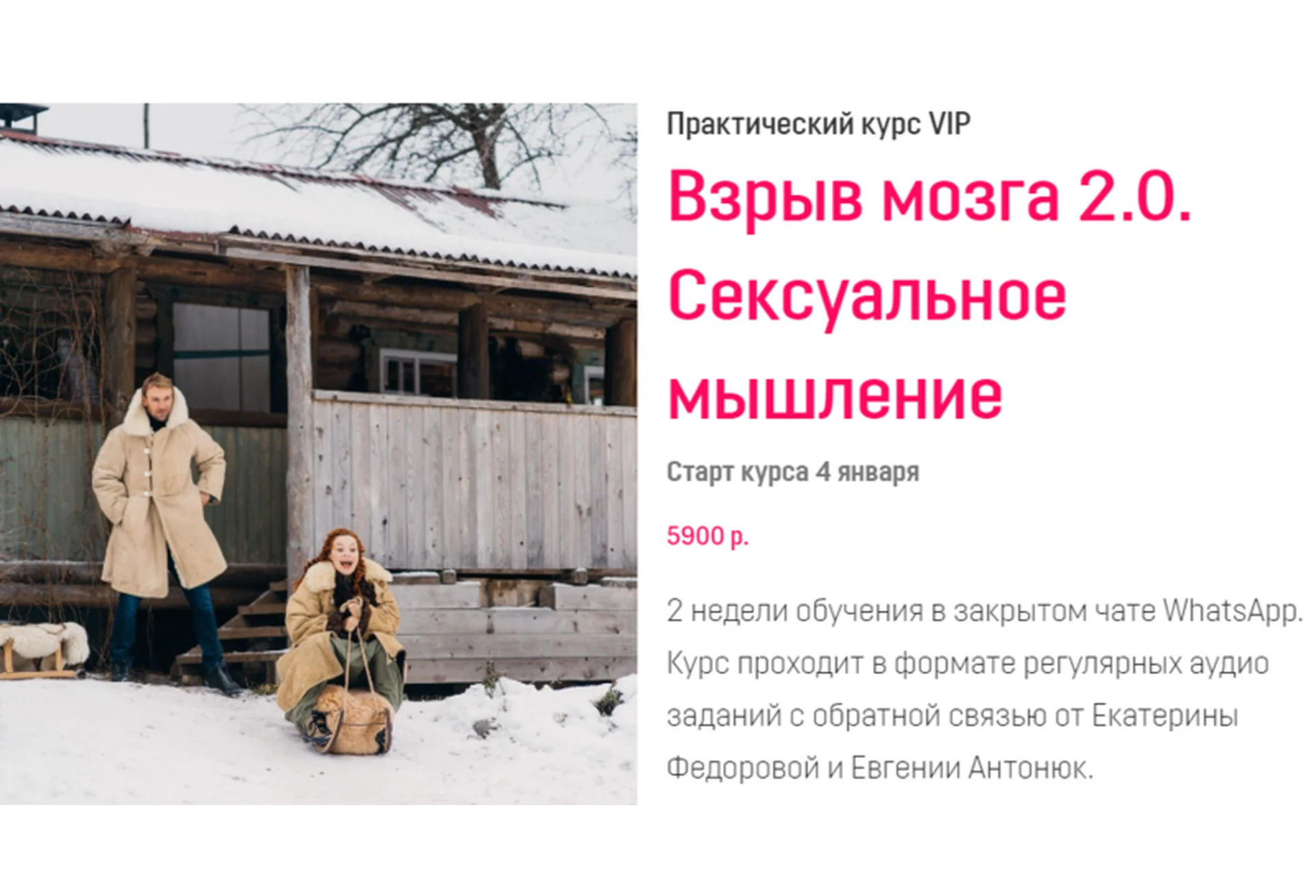 Взрыв мозга 2.0. Сексуальное мышление (Екатерина Федорова), фото 1 из 1.