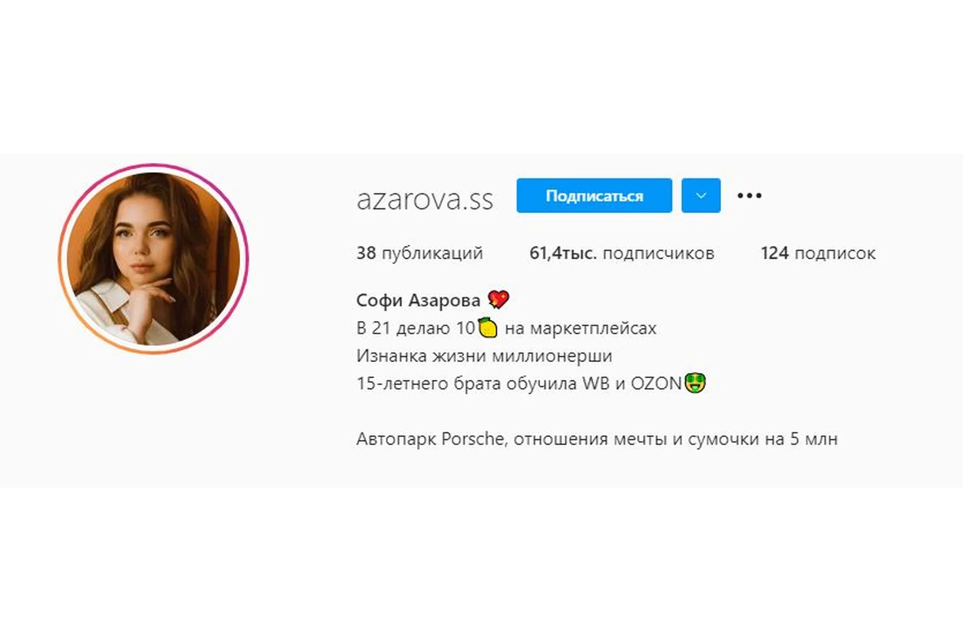 Wildberries на миллион 2.0 (Софи Азарова), фото 1 из 1.