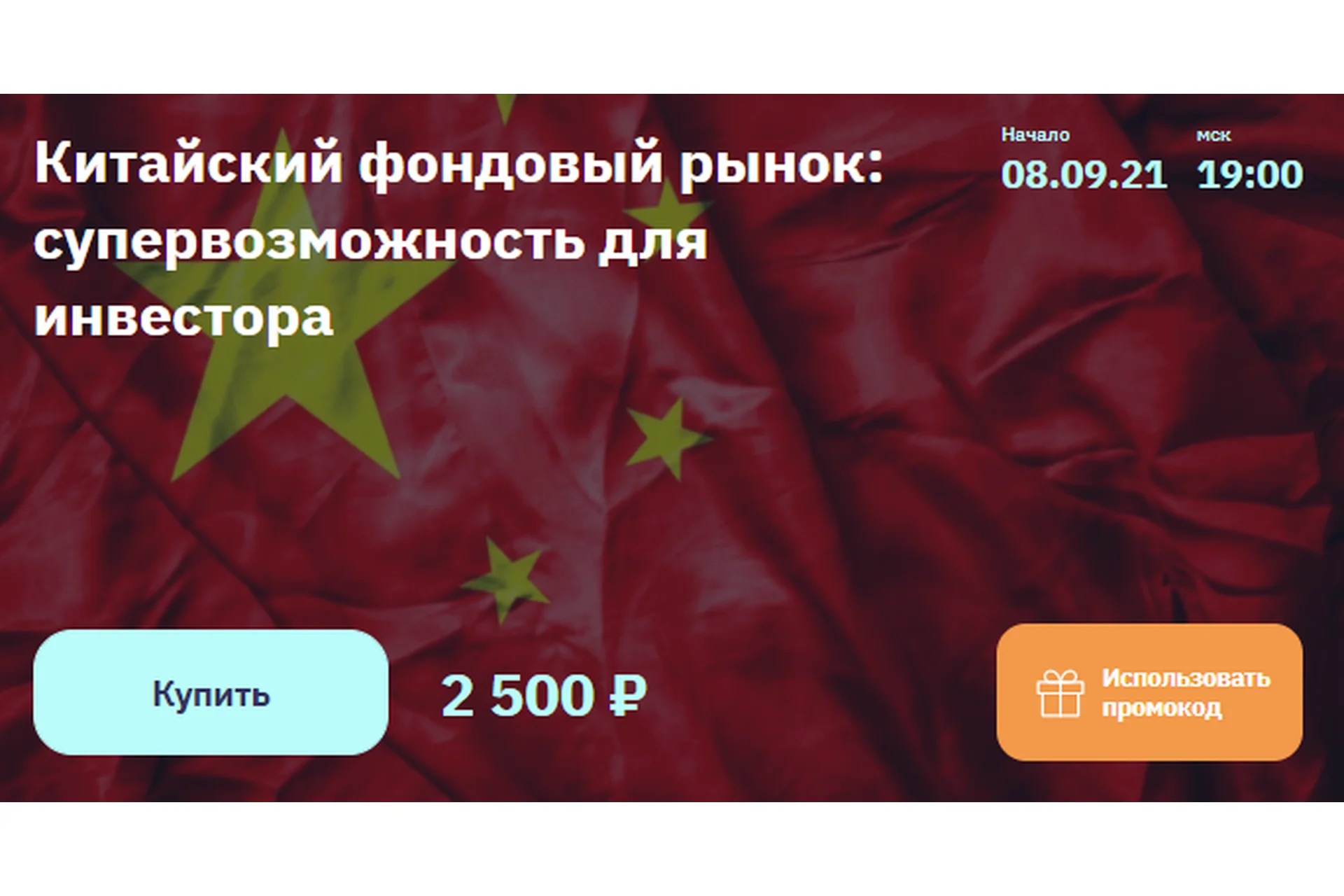 [2stocks.ru] Китайский фондовый рынок: супервозможность для инвестора (Евгений Коган), фото 1 из 1.