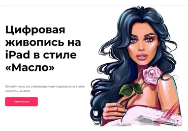 [andrushok.art] Цифровая живопись на iPad в стиле Масло. Тариф VIP (Яна Андрушок)