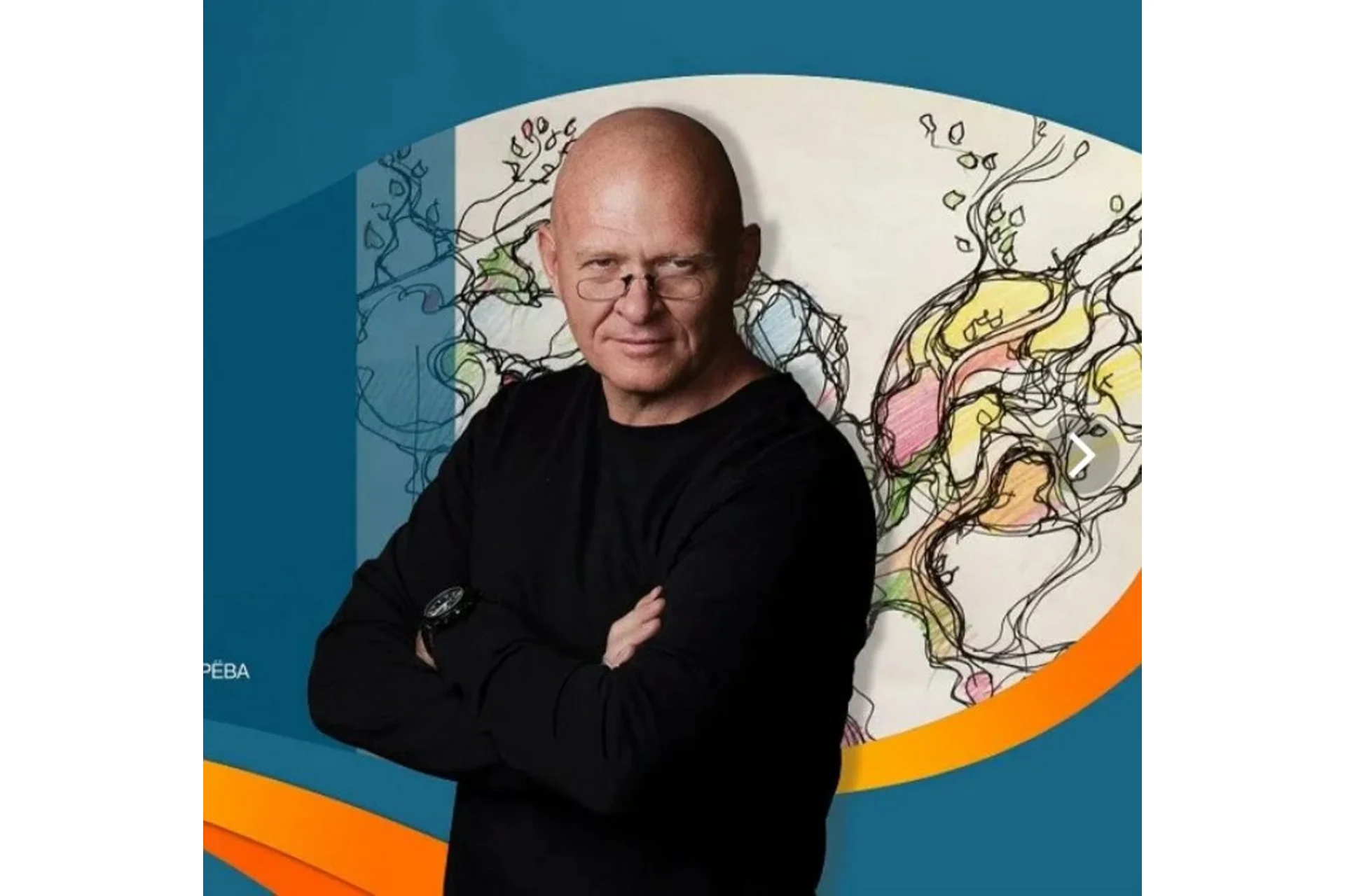 [Нейрографика] Культура Счастья. (Павел Пискарев), фото 1 из 1.