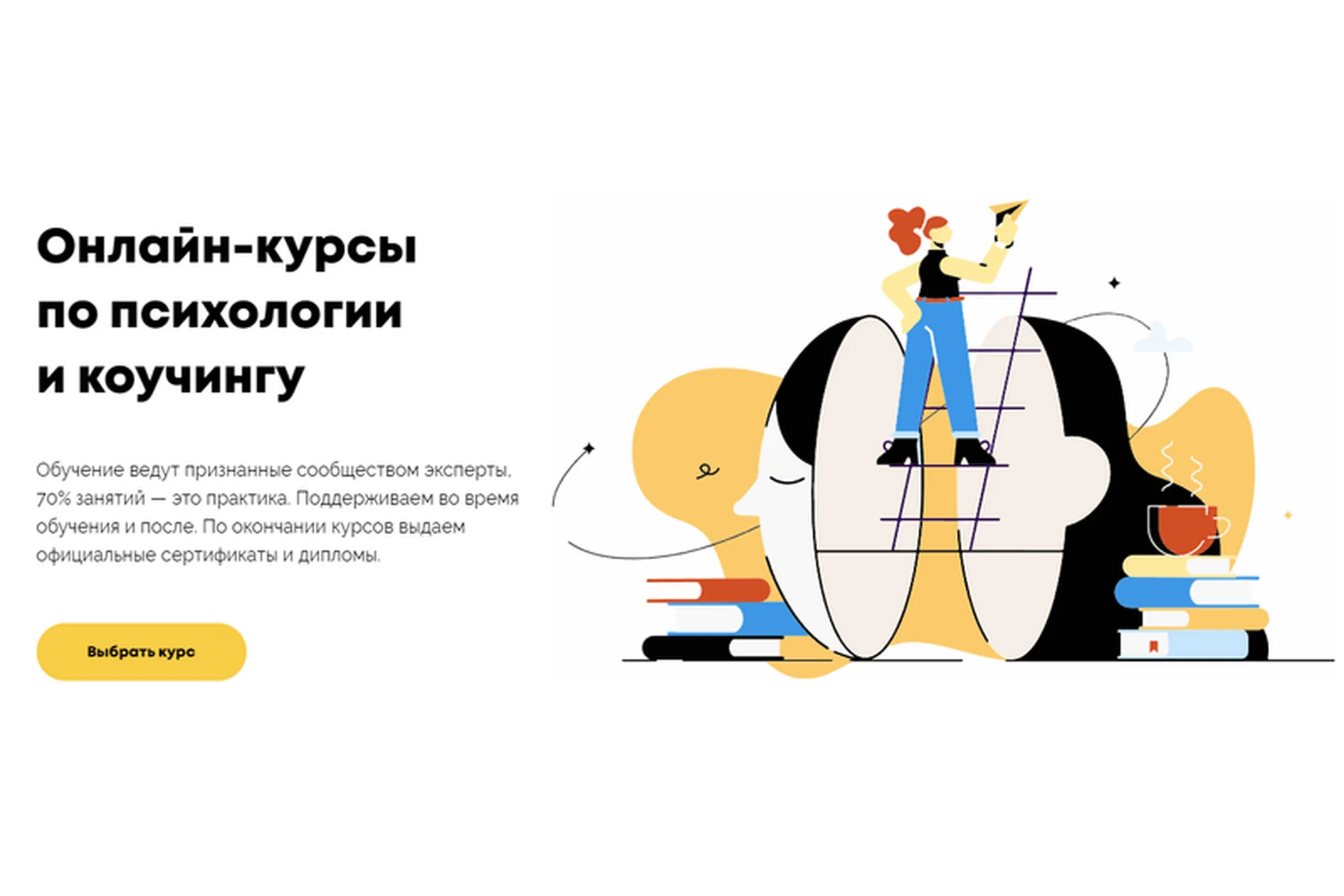 [Психодемия] Основы коучинга по стандартам ICF (Елена Щербина), фото 1 из 1.