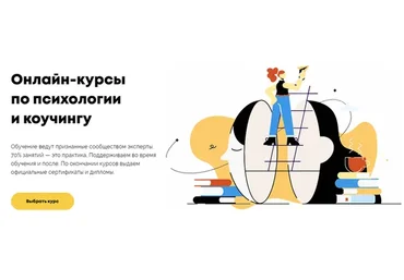 [Психодемия] Основы коучинга по стандартам ICF (Елена Щербина)