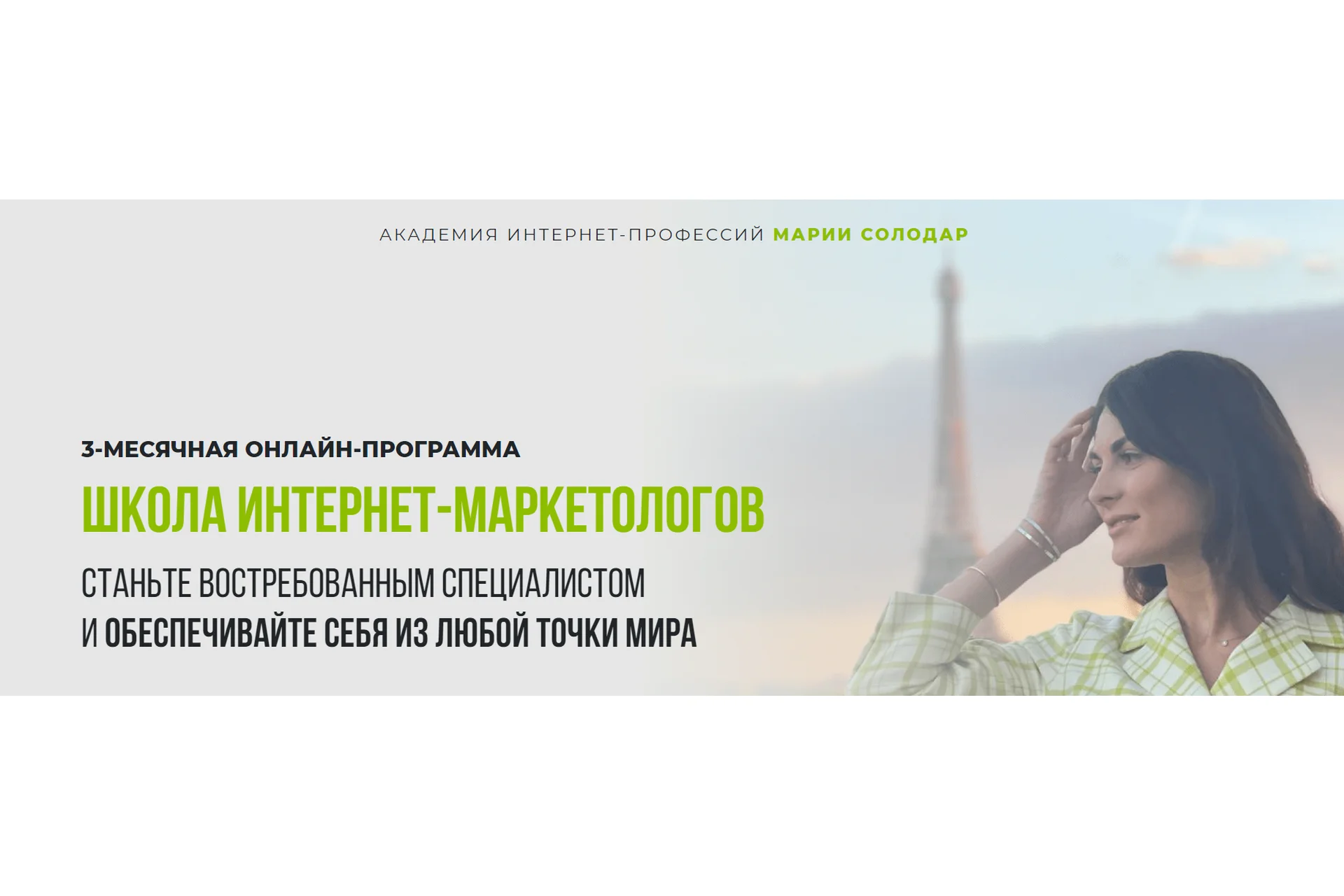 [Evo Publishing] Школа интернет-маркетологов 3.0 (Мария Солодар, Тимур Тажетдинов), фото 1 из 1.